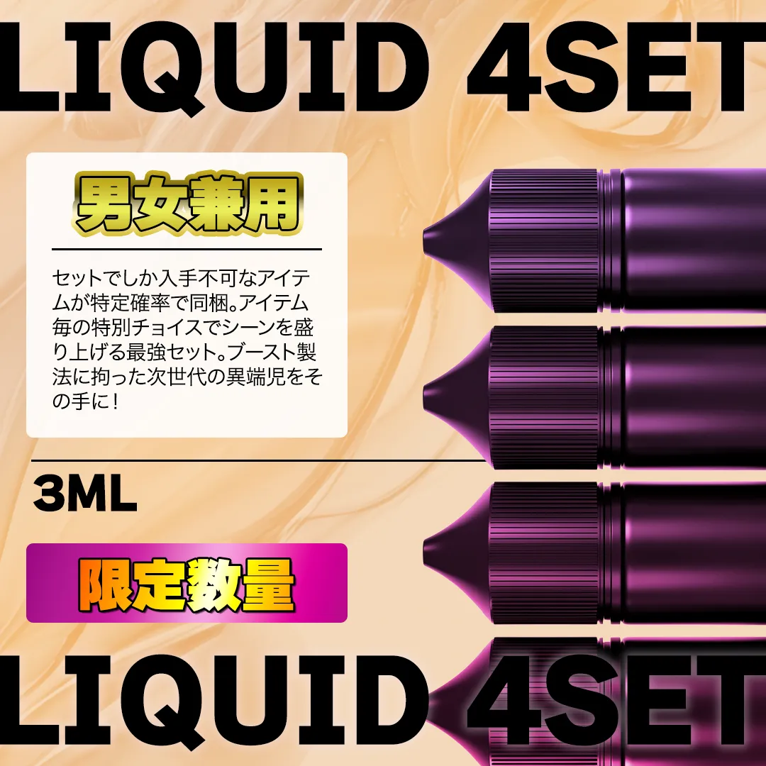 【特典有】プライム祭4本セット🎊男女兼用 3ML×4本セット