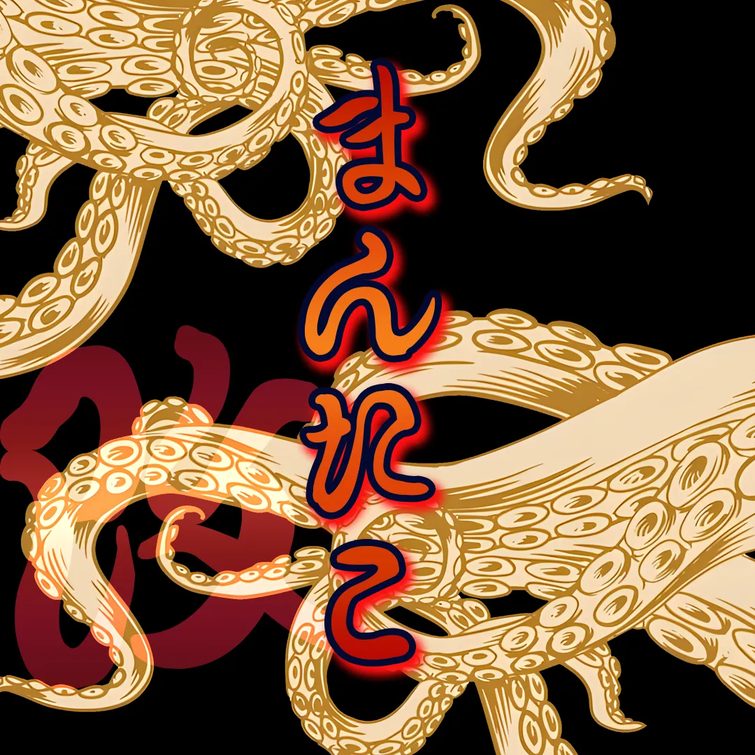 気付けば果てにいる❤️‍🔥まんたこ改+CBN 3ML